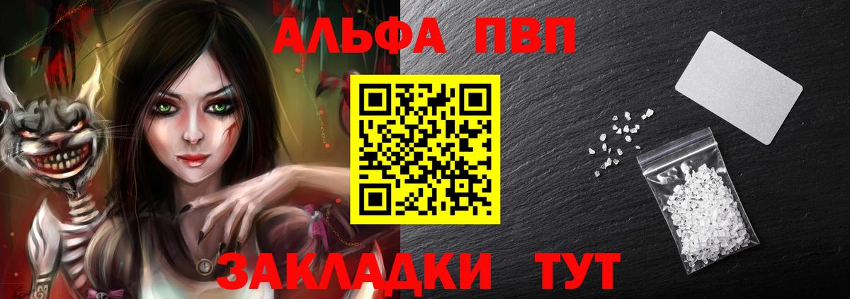 Alpha PVP СК Северодвинск