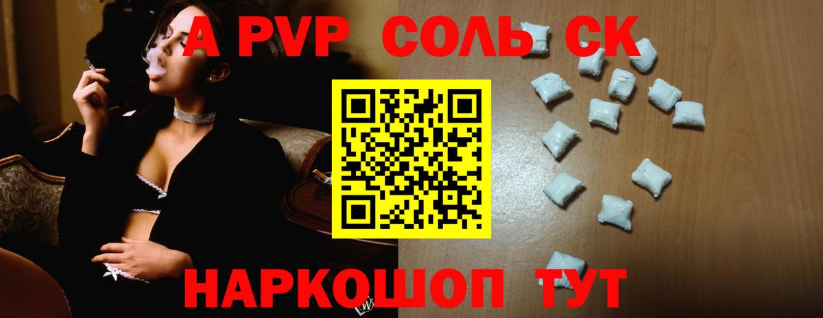 А ПВП Crystall  Северодвинск  APVP СК  APVP  Альфа ПВП СК КРИС 