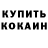 ТГК жижа Savelii Leleykin