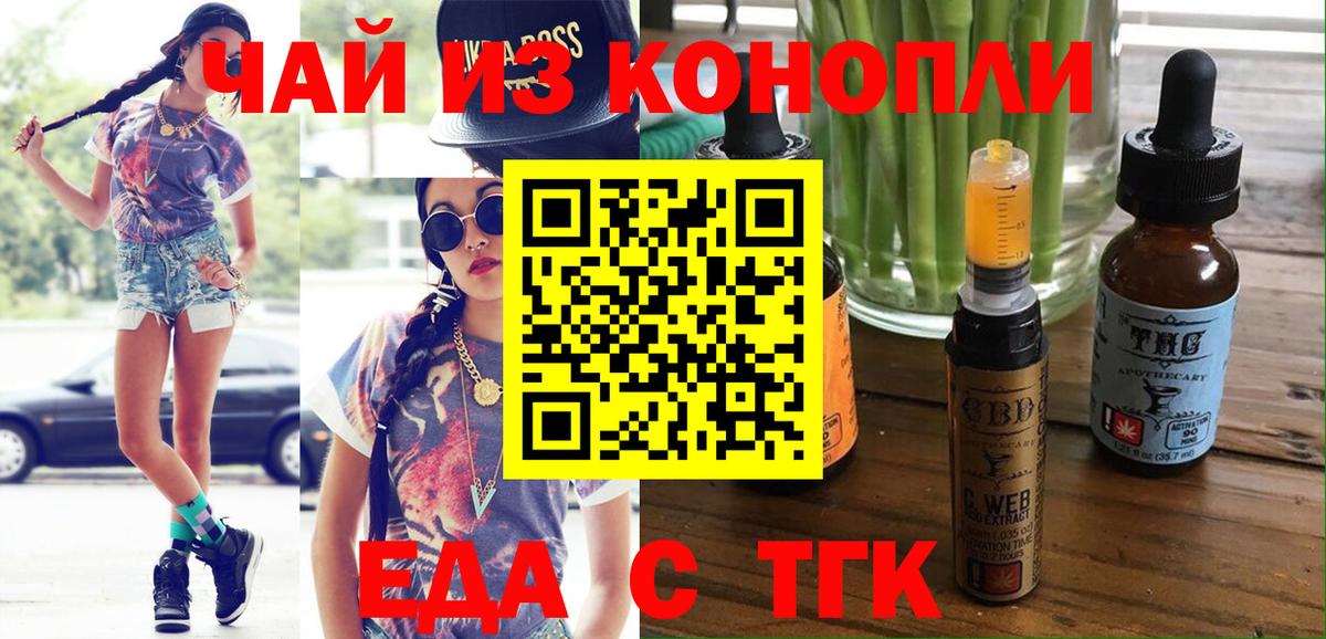 Cannafood марихуана  Северодвинск 