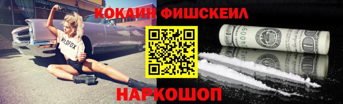 Cocaine 99% Северодвинск