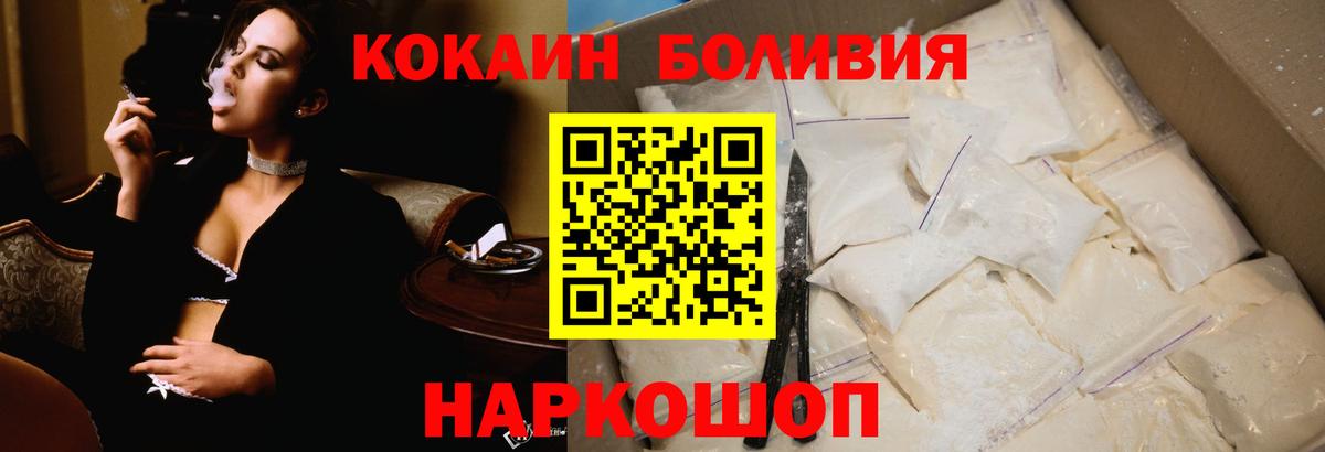 Кокаин  Кокаин Перу  Вход с VPN  Северодвинск 