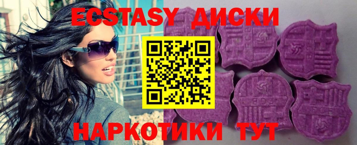 Экстази 280 MDMA  Экстази таблы  Вход с VPN  Северодвинск 