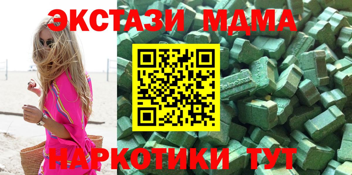 ЭКСТАЗИ XTC  Северодвинск  ЭКСТАЗИ  Экстази Philipp Plein 