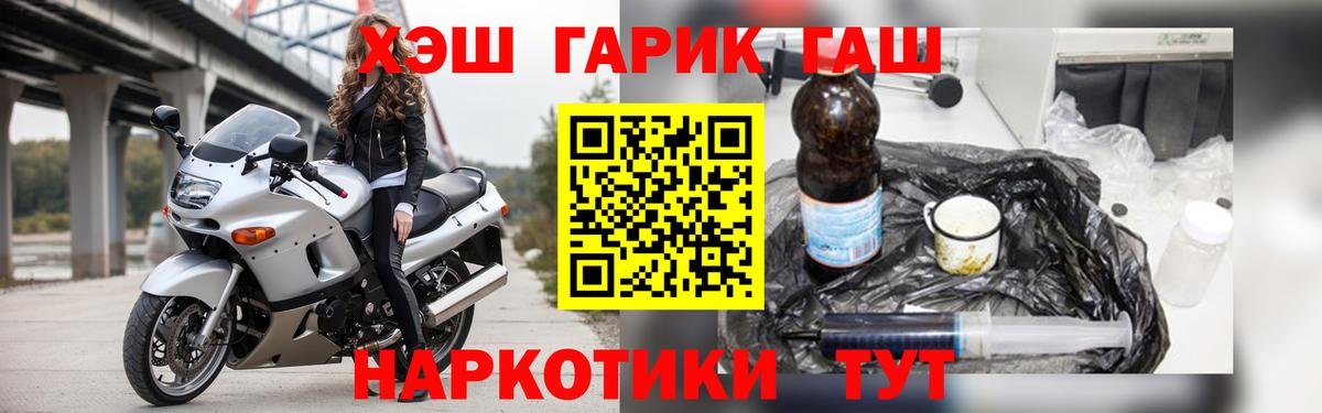 ГАШИШ 40% ТГК Северодвинск