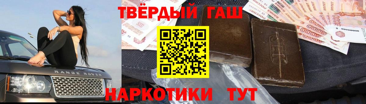 ГАШИШ  Северодвинск  ГАШ хэш 