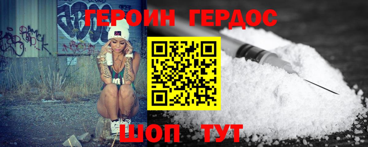 Северодвинск  Героин Афган  Вход с VPN 