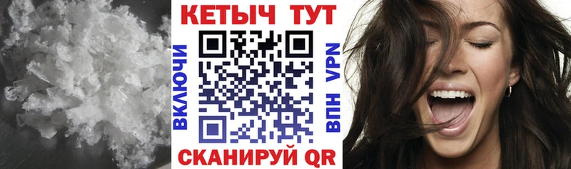 КЕТАМИН ketamine Северодвинск