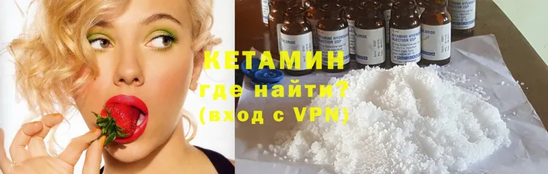 КЕТАМИН VHQ  купить наркотик  мега ССЫЛКА  Северодвинск 