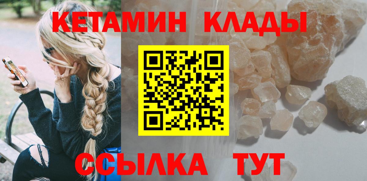 Кетамин ketamine  КЕТАМИН ketamine  Северодвинск  дарк нет какой сайт  Вход с VPN 