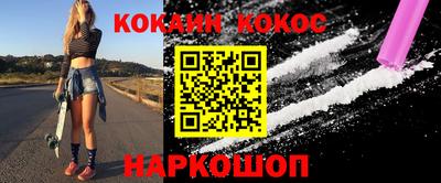 кокаин перу Балаково