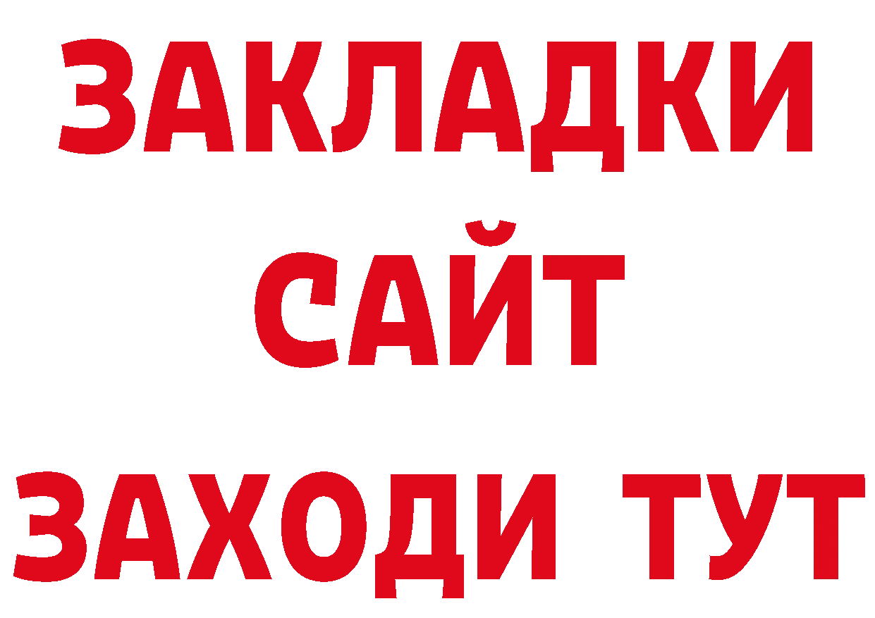 Бутират буратино tor нарко площадка блэк спрут Северодвинск