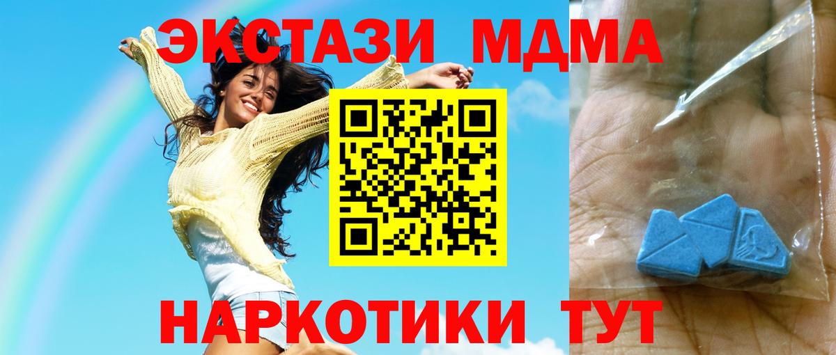 MDMA Molly  Северодвинск  MDMA молли 