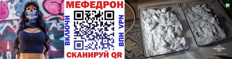 МЕГА как войти  Северодвинск  Мефедрон мука 
