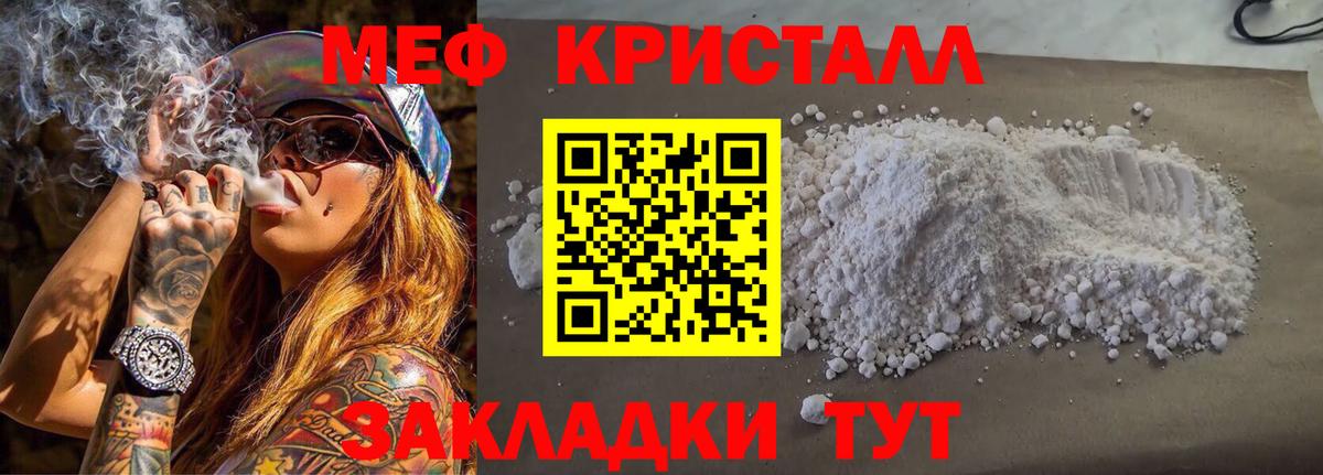 Меф мяу мяу  Вход с VPN  Меф  Северодвинск  МЯУ-МЯУ 