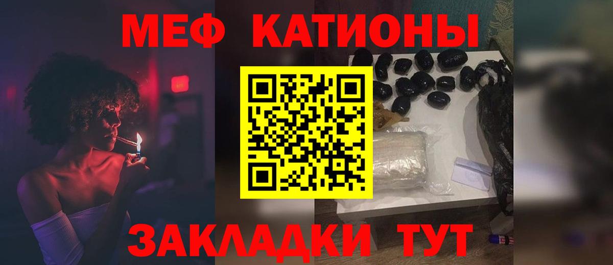 Мефедрон кристаллы Северодвинск