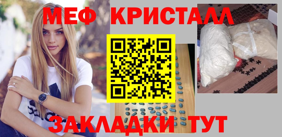 МЕФ 4 MMC  МЯУ-МЯУ кристаллы  МЯУ-МЯУ  Северодвинск  Меф 