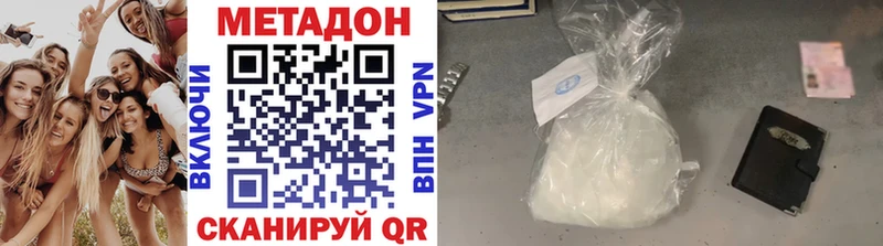 Метадон methadone  Северодвинск 