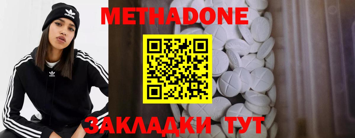 Северодвинск  Метадон methadone  Вход с VPN 