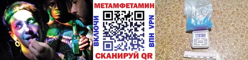 Первитин Methamphetamine hydra tor Северодвинск