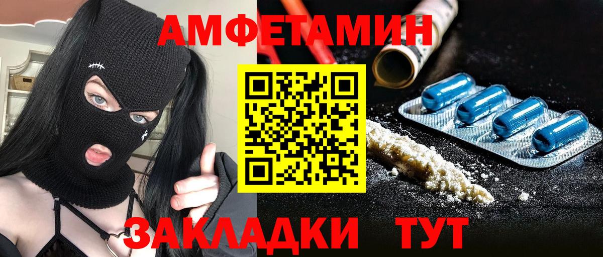 Северодвинск  Первитин Methamphetamine  Вход с VPN 