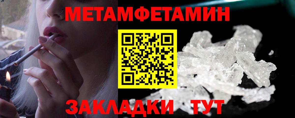 Первитин мет Северодвинск