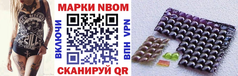 Наркотические марки 1,8мг  где продают   Северодвинск 