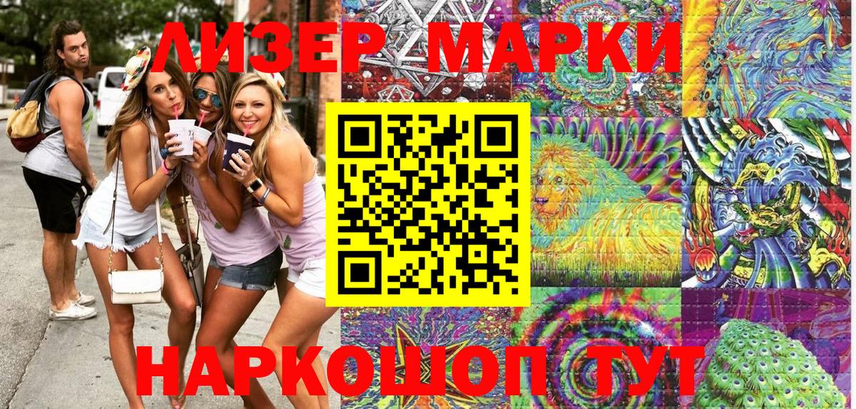 Марки 25I-NBOMe 1,8мг  Вход с VPN  Северодвинск 