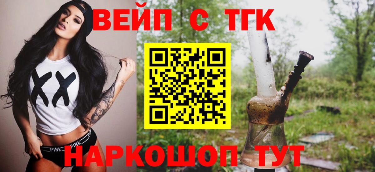 купить наркотик  Дистиллят ТГК жижа  Северодвинск  Вход с VPN  Дистиллят ТГК Wax 