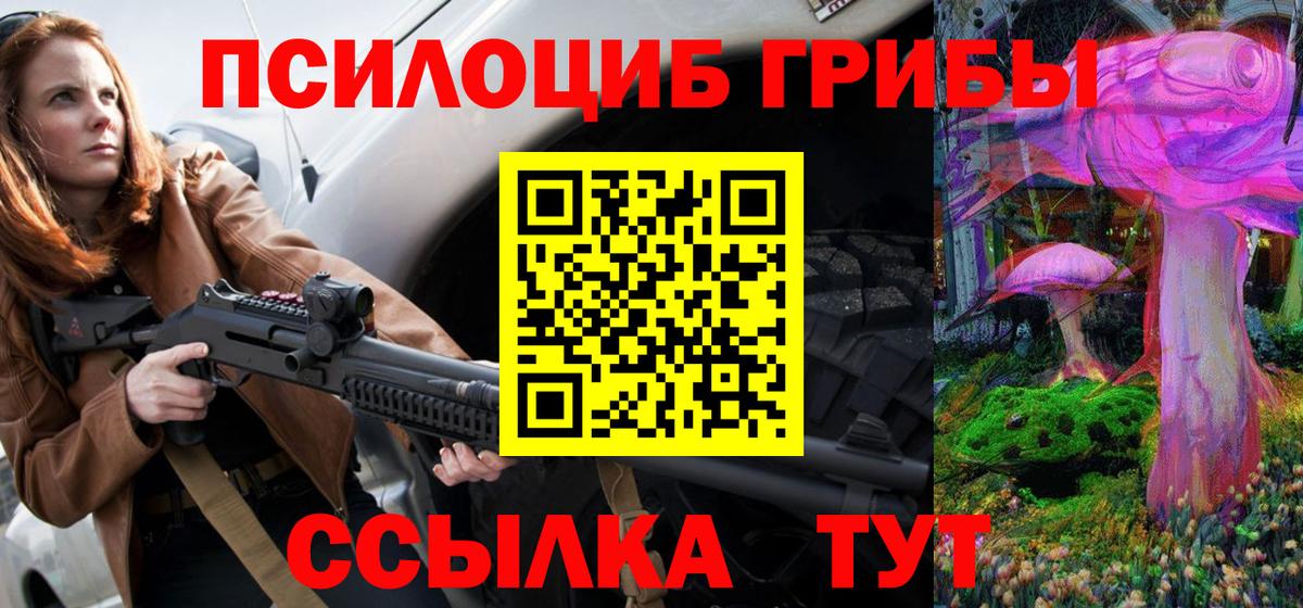 Галлюциногенные грибы мухоморы Северодвинск